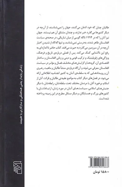 طالبان